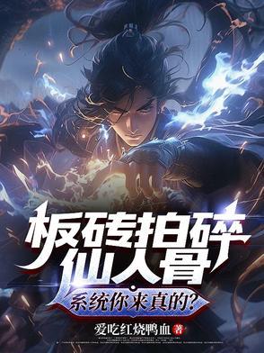板砖拍人图片可爱