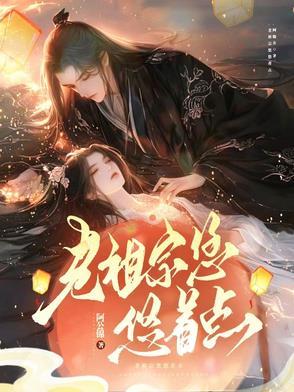 你老祖宗她又美又靓