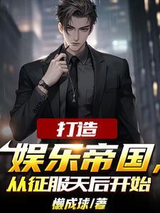 为了还债出道的明星