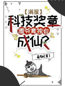 道长别走啊
