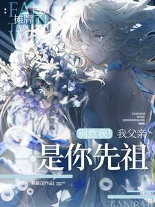 师妹她真不是haiwang