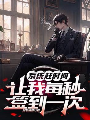 系统签到