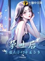 孕吐 严重