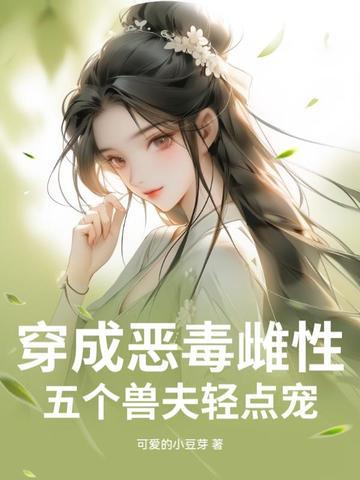 5个孩子都是大反派