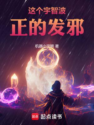 这个宇智波正的发邪txt