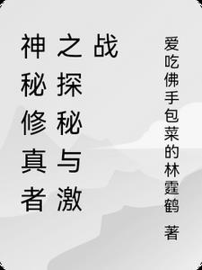 神秘修道院