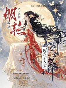 神明在上