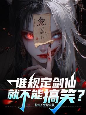 剑仙什么意思