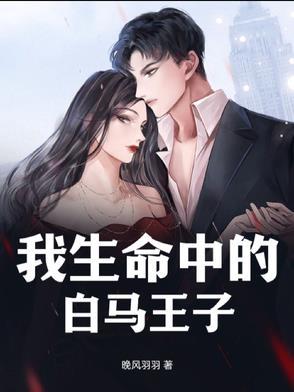 马王我生命中的月亮