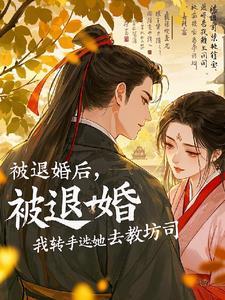 明朝伪君子笔趣阁