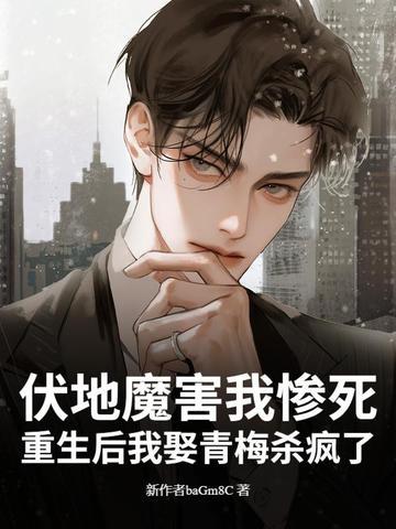 伏地魔甜文
