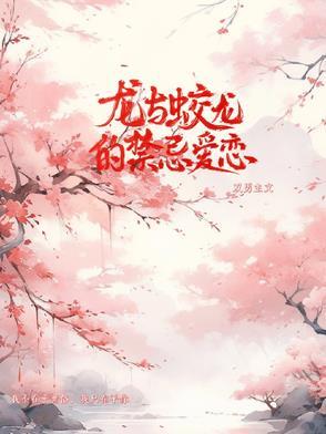 龙跟蛟的区别