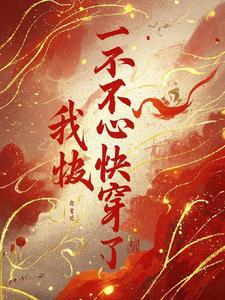 首页快穿之花式攻略临时书架