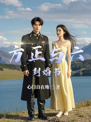 方正是什么