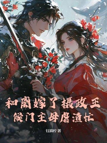 和离后嫁给大家将军免费阅读