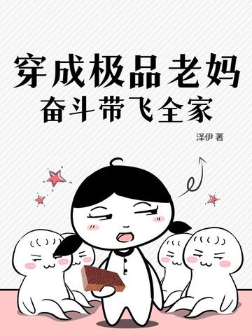穿成极品老妇之后只想当咸鱼免费读