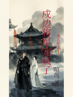 将军在下好看吗