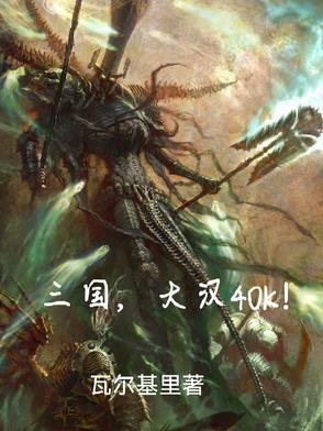 三国大汉天下