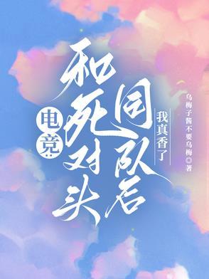 和死对头组cp