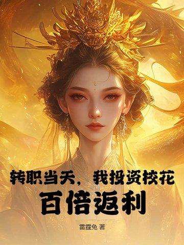 转校花多少钱