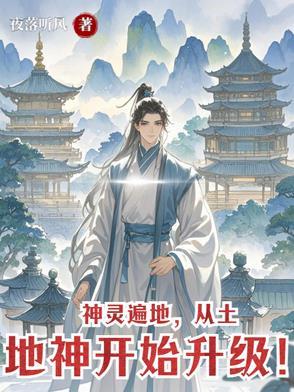 土地神by