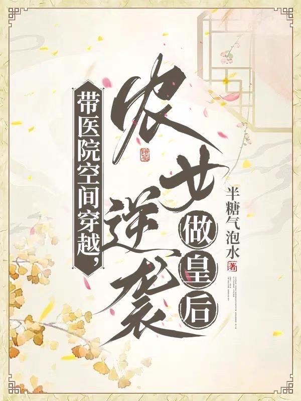 农女不种田全文免费阅读