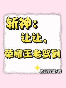 斩神安卿鱼和林七夜cp