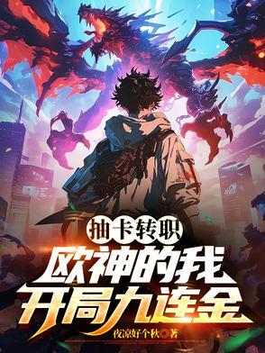 枪炮师视频