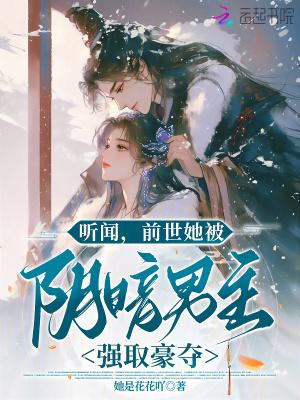 前世她听信谣言
