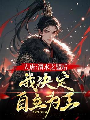 渭水之盟 知乎
