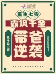 重生七零雪霸