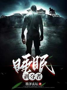 睡眠剥夺治疗是什么意思