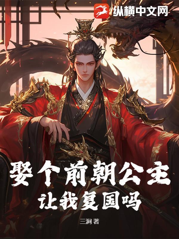 前朝公主穿越
