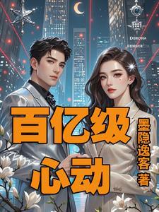 百亿星陆淮