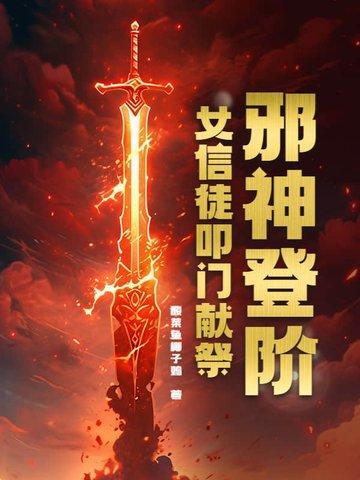 邪神d 女仆