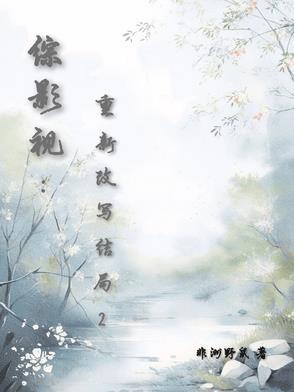 综影视最近更新