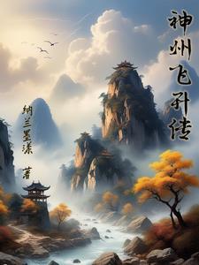 神舟飞船秒懂百科