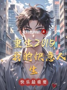 我的快意人生什么时候上线