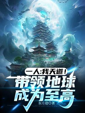 玄幻都市之我为天道