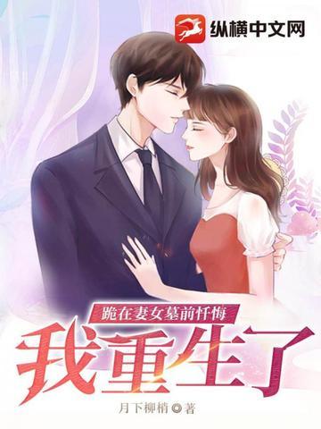 我重生了百度百科