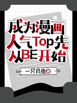 成为系统漫画