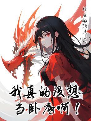 优秀的性转文