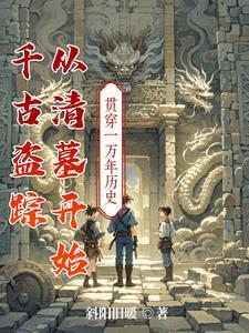 千古疑墓