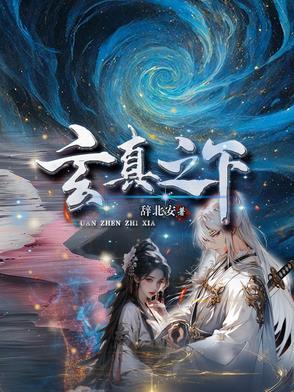 玄真子大师网站