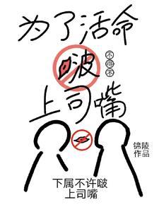为了活命不得不和女主结婚