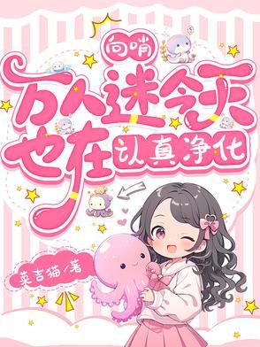 有没有向哨文