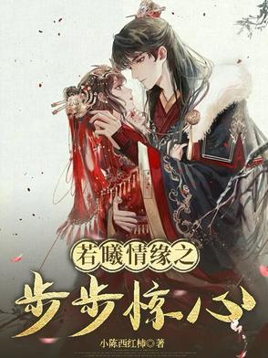 若曦见康熙
