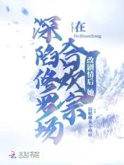 无情道为什么看不了