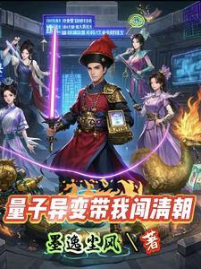 量子领域穿越时空