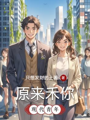 原来你从未离去简谱